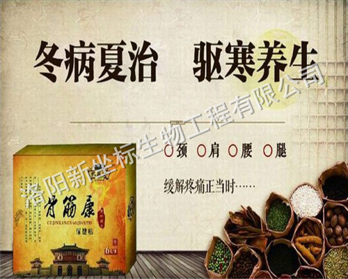 1483930244112057.jpg 骨筋康3.JPG