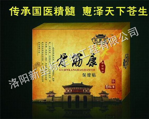 1487643257118014.jpg 骨筋康2.JPG