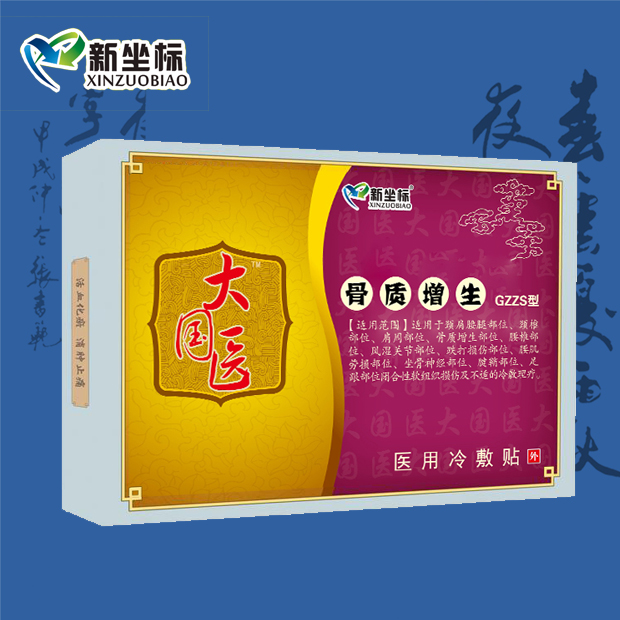 膏藥貼牌產品 膏藥貼牌產品